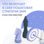 1_пошаговая стратегия