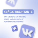 обложка вк клипы