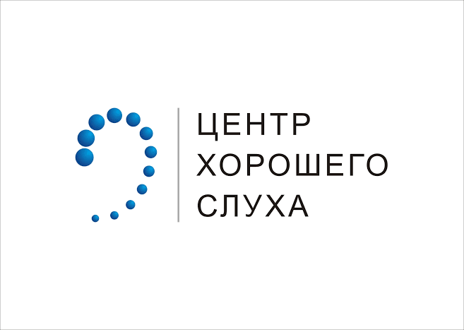 Центр хорошего слуха